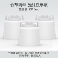智能感应泡沫洗手机自动皂液器家用儿童抑菌杀菌洗手液套装-17|3瓶洗手液【竹翠精华】