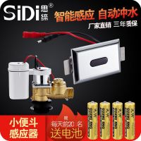 全自动感应陶瓷一体化小便器厕所小便池小便斗感应器冲水器阀配件