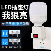 插座灯卧室带开关床头灯超亮插头灯卫生间创意插座灯泡插电小夜灯
