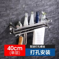 或免打孔厕所壁挂洗手间不锈钢置物架浴室收纳架打孔卫生间毛巾架|[打孔](耐用款) 60cm双层[加厚]