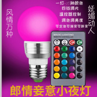 粉色小夜灯泡led床头灯卧室无线浪漫懒人梦幻情调遥控情趣灯调情