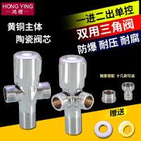 马桶洗衣机一进二出双用三角阀分水阀软管一分二路分水器阀门开关