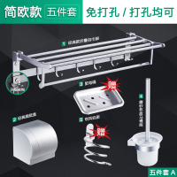 浴室毛巾架太空铝卫生间置物架厕所壁挂浴巾架卫浴五金挂件免打孔|简欧五件套KT301