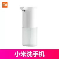 米家自动洗手机套装感应皂液器自动泡沫智能宝宝爱洗手液儿童|自动洗手机