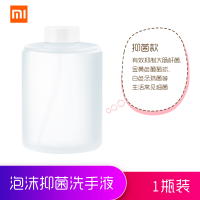 米家自动洗手机套装感应皂液器自动泡沫智能宝宝爱洗手液儿童|抑菌洗手液1瓶装散装