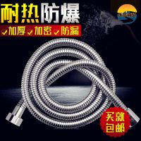 洗澡软管防爆淋浴花洒喷头沐浴不锈钢出水管152米进水管304热水器