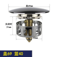 台盆面盆下水器配件浴缸下水过滤网塞头全铜弹跳塞头网篮弹跳盖|盖69篮40