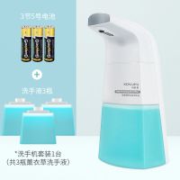 自动洗手液机智能感应泡沫型皂液器家用儿童抑菌可替换洗手液套装|薰衣草洗手液机(洗手液3瓶+电池)