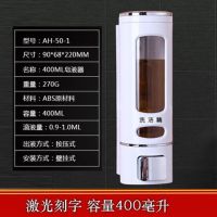宾馆酒店浴室壁挂式手动皂液器洗手液瓶洗发露沐浴露盒免打孔|400白色单头刻洗洁精