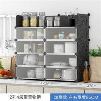 简易碗柜餐边柜小型家用多功能组装储物柜简约现代塑料橱柜厨房柜|黑花2列4层带置物架 单门