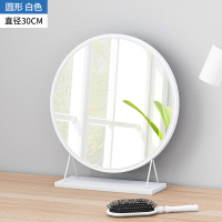 化妆镜台式桌面大号轻奢北欧梳妆台镜卧室简约ins风网红宿舍镜子|白色圆镜30cm 其他