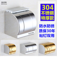 卫生间厕所纸巾盒304不锈钢 免打孔厕纸盒防水抽纸盒卷纸筒纸巾架