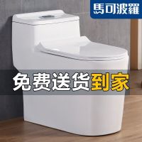 马可波罗马桶坐便器大冲力家用抽水卫生间小户型坐厕虹吸式座便器