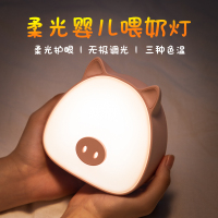 充电小夜灯三色调光少女心宿舍卧室床头婴儿伴睡护眼喂奶小夜台灯