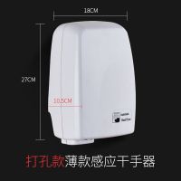 干手机 全自动感应干手器 自动烘手机 烘手器 家用小巧型|CS-815打孔款