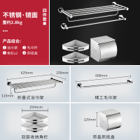 diiib毛巾架浴巾置物架304不锈钢浴室挂件卫生间五金挂件|镜面款四件套(浴巾架+毛巾架+角蓝+厕纸盒)