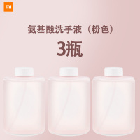 小米自动洗手机套装泡沫智能感应皂液器抑菌洗手小卫洗手液|氨基酸洗手液粉色(3瓶装)