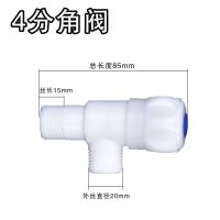 水龙头开关4马桶阀门加厚角阀塑料三角分角阀冷热水通用阀八字阀