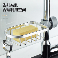 厨房水龙头置物架水池水槽沥水篮抹布收纳神器用品家用大全免打孔