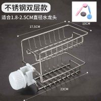 不锈钢置物架厨房抹布水龙头多功能置物架水槽沥水篮沥水架厕所|不锈钢双层款[豪华款] 5钢丝球+1大长柄