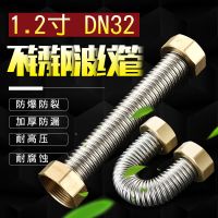 软管高压管1.2防爆进水工程专用螺纹管金属dn32不锈钢寸304波纹管