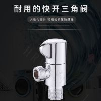 进二出阀门开关卫浴三角阀全铜304角阀三头通一冷热水阀家用