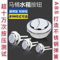 按钮按键坐便器按压器按压阀开关马桶冲水马桶盖冲水按钮马桶水箱