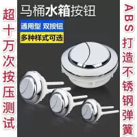 按钮按键坐便器按压器按压阀开关马桶冲水马桶盖冲水按钮马桶水箱