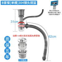 厨房水槽双洗菜盆下水管配件洗碗池不锈钢下水器套装单双槽排水管|B套餐[单槽]升级304钢头提篮110质保五年