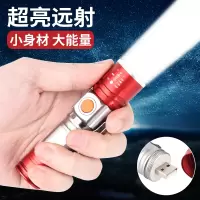 充电式超亮便携迷你ledusb可多功能变焦远射防水家用强光小手电筒