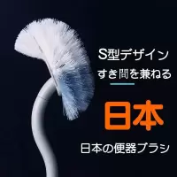 打折日本马桶刷套装卫生间无死角洁厕清洁刷家用洗厕所刷子长柄