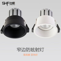 北欧客厅led射灯嵌入式家用窄边框无主灯防眩led天花灯cob射灯