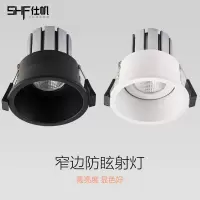 北欧客厅led射灯嵌入式家用窄边框无主灯防眩led天花灯cob射灯