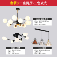 北欧全屋灯具套餐创意成套客厅餐厅卧室吊灯现代简约魔豆套装组合|一室两厅B