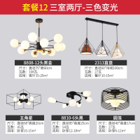 北欧全屋灯具套餐创意成套客厅餐厅卧室吊灯现代简约魔豆套装组合|三室两厅A