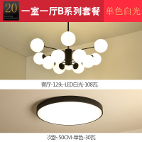北欧全屋灯具套餐创意成套客厅餐厅卧室吊灯现代简约魔豆套装组合|套餐20一室一厅B白光