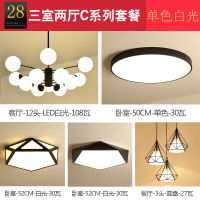 北欧全屋灯具套餐创意成套客厅餐厅卧室吊灯现代简约魔豆套装组合|浅灰色套餐28三室两厅C