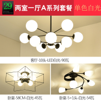 北欧全屋灯具套餐创意成套客厅餐厅卧室吊灯现代简约魔豆套装组合|深灰色套餐29两室一厅A