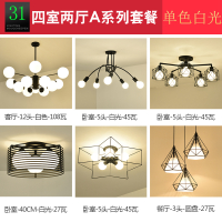 北欧全屋灯具套餐创意成套客厅餐厅卧室吊灯现代简约魔豆套装组合|银色套餐31四室两厅A