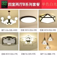 北欧全屋灯具套餐创意成套客厅餐厅卧室吊灯现代简约魔豆套装组合|黑色套餐32四室两厅B