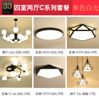 北欧全屋灯具套餐创意成套客厅餐厅卧室吊灯现代简约魔豆套装组合|桔红色套餐33四室两厅B