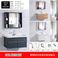 太空铝合金浴室柜组合挂墙一体洗手脸盆现代简约卫生间面盆洗漱台|80cm陶瓷盆+镜柜送水龙头套餐