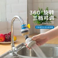 水龙头防溅头延伸器厨房家用节水神器增压花洒通用万能过滤头嘴