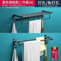 毛巾架免打孔卫生间浴室挂架厕所壁挂件黑色浴巾架卫浴置物架打孔|标准款黑色两件套A(今日,送香皂盒)