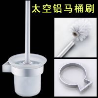 马桶刷刷头替换头通用圆刷头厕所刷清洁刷无死角太空铝马桶刷套装