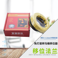移位3至法兰移位器5cm马桶法兰马桶密封圈马桶配件可移位密封