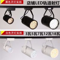 led轨道射灯服装店铺射灯明装轨道射灯12瓦18瓦白光暖光4000k中性