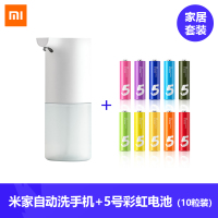 洗手机米家自动洗手机套装泡沫抑菌莎莉感应皂液器洗洁精消毒|洗手机+5号彩虹电池电池套装