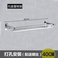加厚卫生间置物架免打孔浴室毛巾架不锈钢厕所洗澡间墙上壁挂卫浴|打孔安装 加厚单层托盘40cm