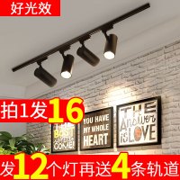 led天花射灯cob轨道灯服装店铺背景墙商用明装超亮聚光吸顶导轨式